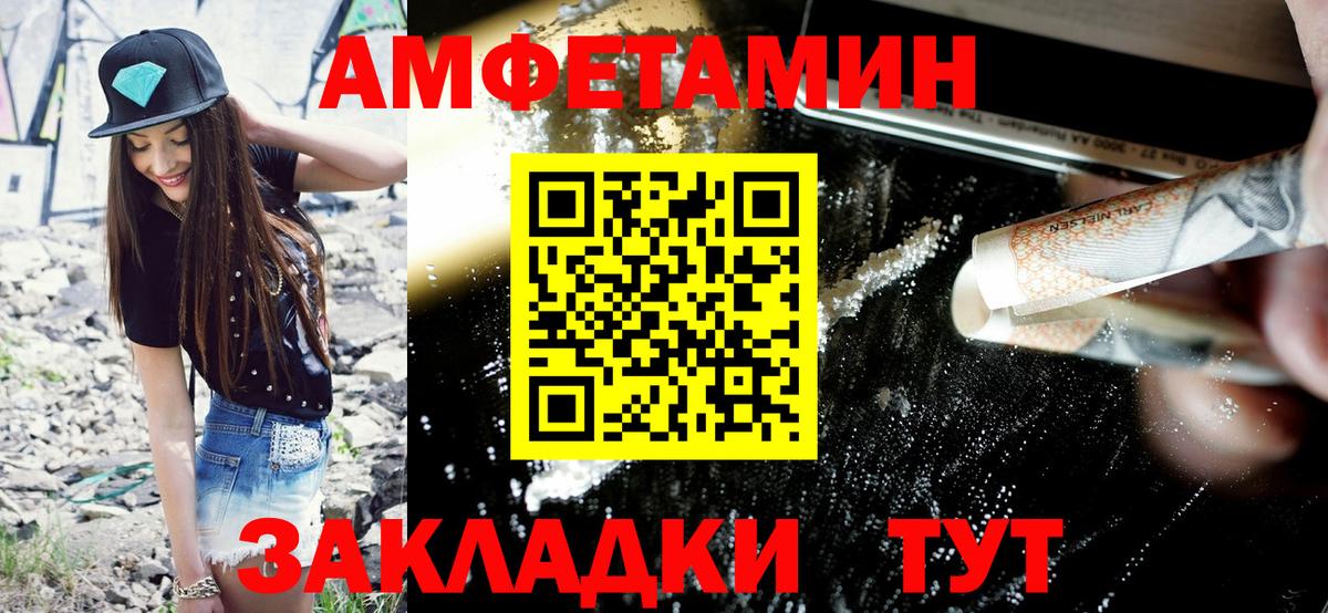 АМФЕТАМИН 98%  Amphetamine  Бузулук  Вход с VPN 