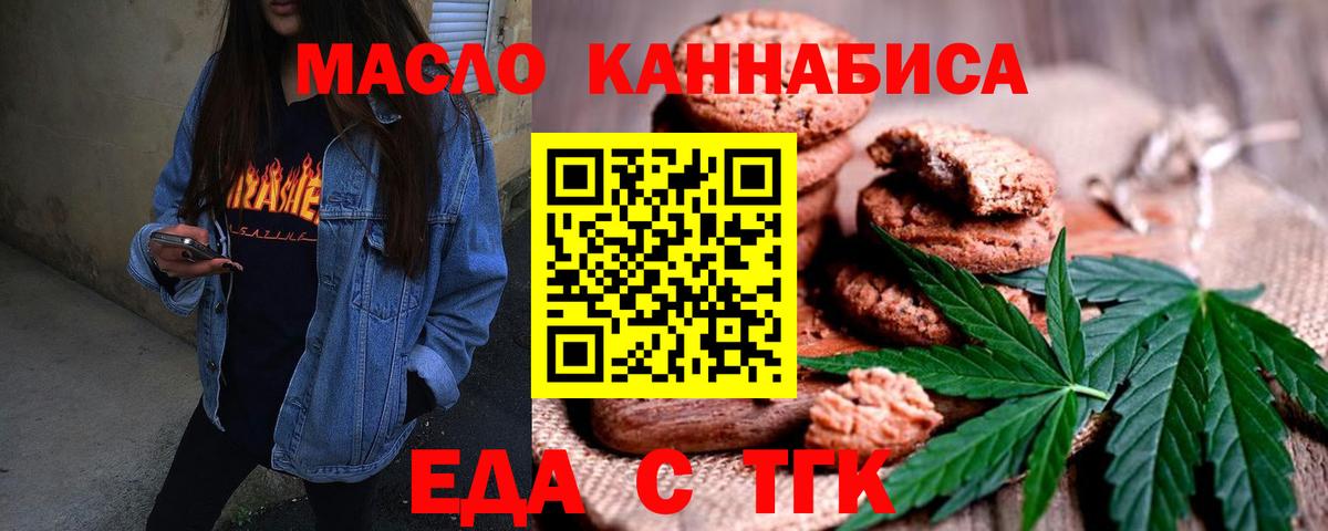 Бузулук  Cannafood марихуана  Вход с VPN 