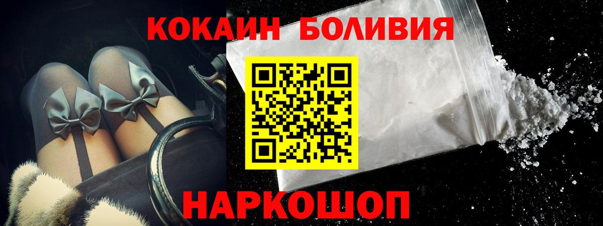 COCAIN Боливия  КОКАИН Перу  Вход с VPN  Кокаин  Бузулук 