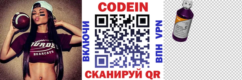 МЕГА зеркало  Бузулук  Кодеин Purple Drank 