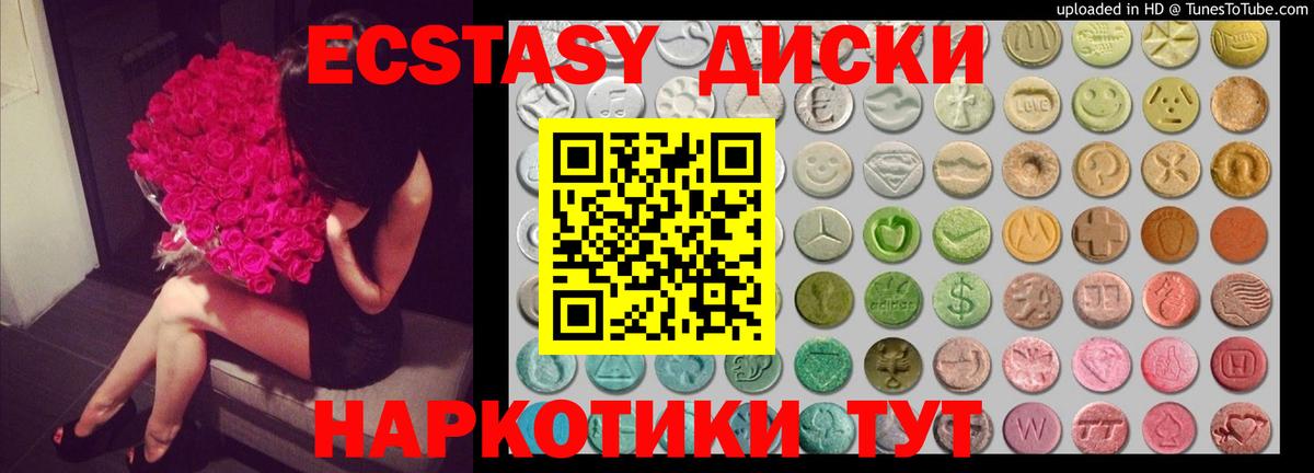 наркошоп  Вход с VPN  Бузулук  ЭКСТАЗИ  Ecstasy 280 MDMA  Ecstasy VHQ 