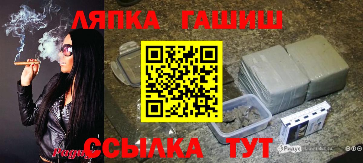ГАШ 40% ТГК  Вход с VPN  Бузулук 