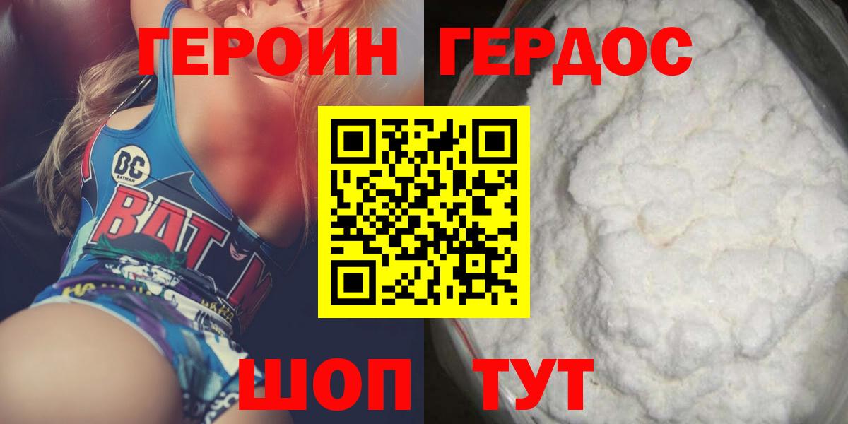Бузулук  ГЕРОИН  Вход с VPN  Героин VHQ 