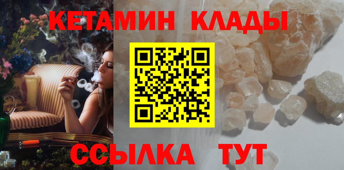 Кетамин ketamine  КЕТАМИН VHQ  Вход с VPN  Бузулук 