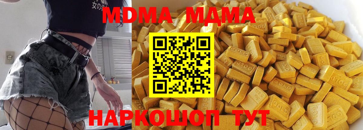 МДМА молли Бузулук