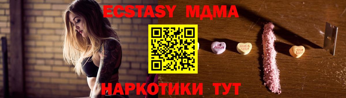 МДМА crystal  MDMA молли  Вход с VPN  Бузулук 