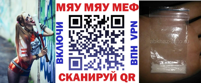 МЕФ мяу мяу  закладки  Бузулук 