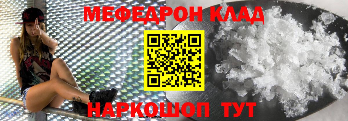 Бузулук  МЯУ-МЯУ 4 MMC  МЕФ  Вход с VPN 