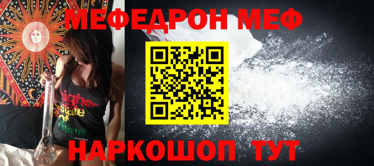 Меф  Бузулук