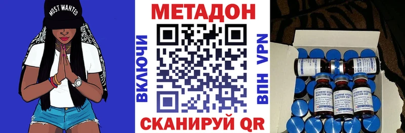 МЕТАДОН VHQ Бузулук