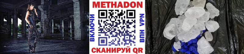 Метадон кристалл  кракен как войти  Бузулук 