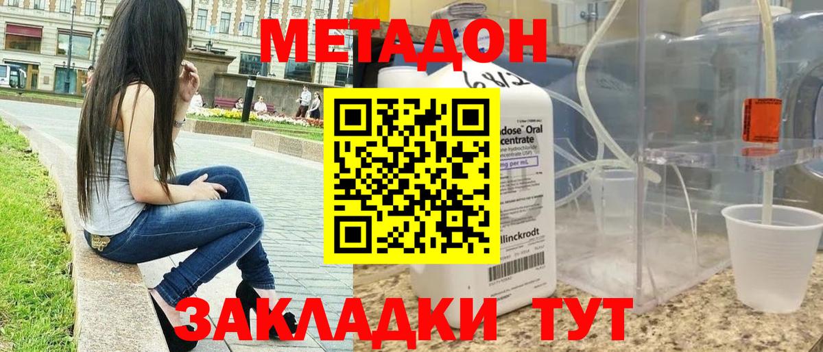 МЕТАДОН белоснежный Бузулук