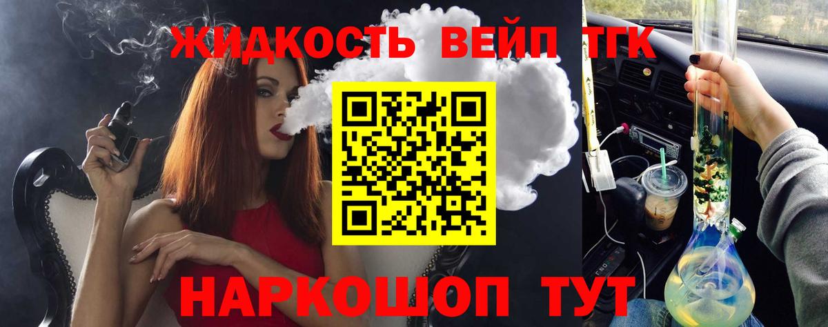 ТГК гашишное масло Бузулук