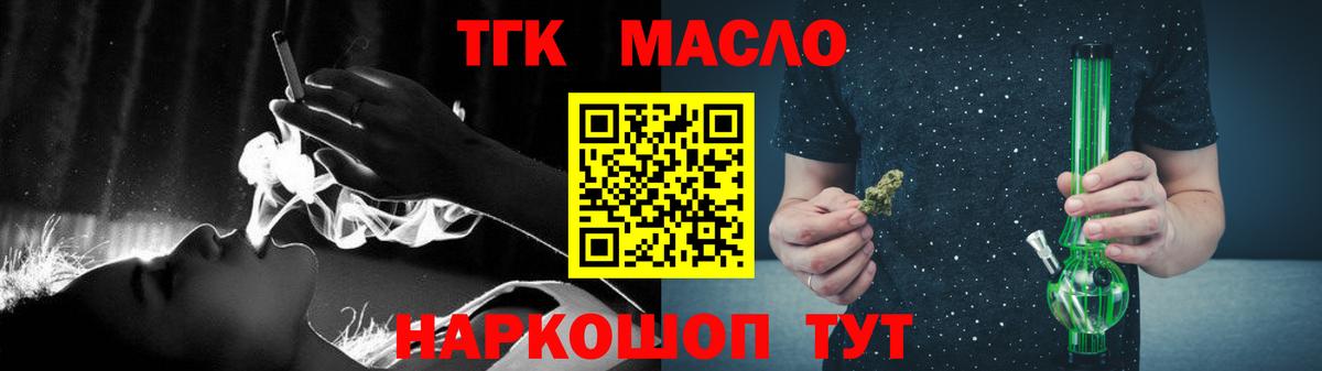 ТГК Wax  Вход с VPN  ТГК концентрат  Бузулук 